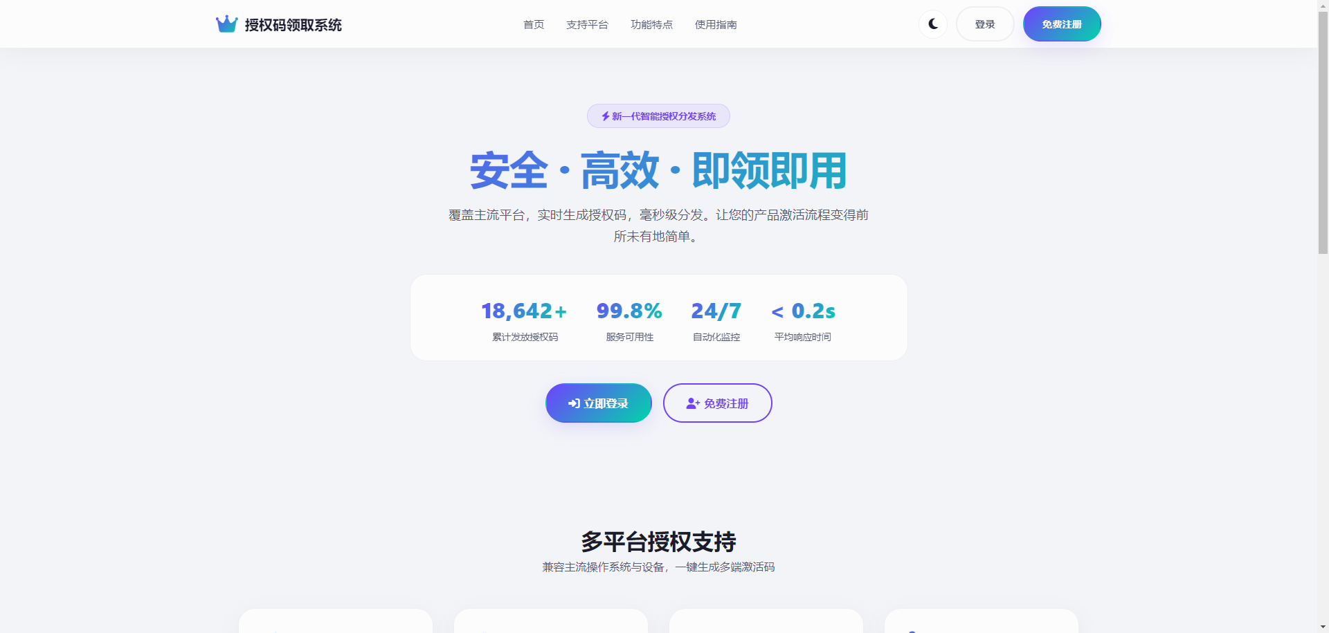 卡密分发管理系统V2.0